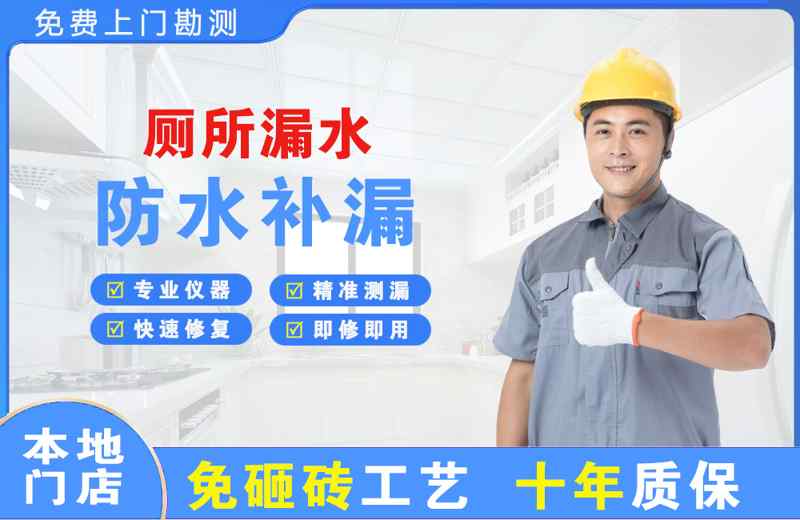 麦积厕所漏水维修